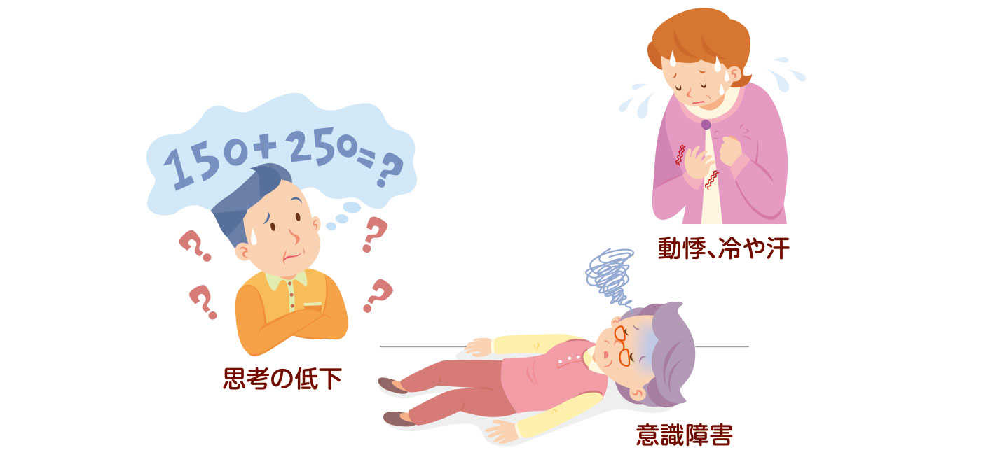 インスリノーマが疑われるとき