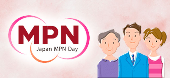 9月第2木曜日は日本骨髄増殖性腫瘍の日