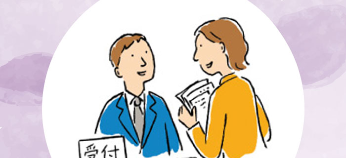 医療費助成制度について