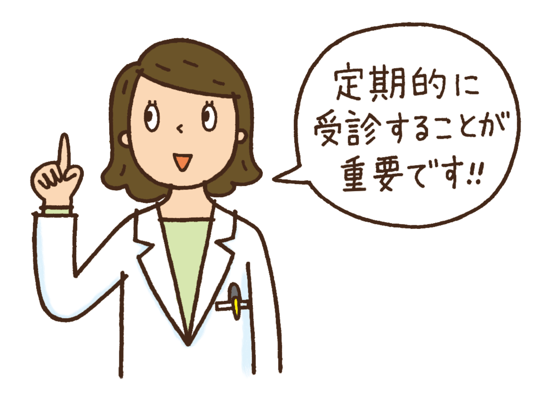 定期的に受信することが重要です