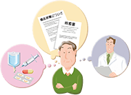 患者のイメージ