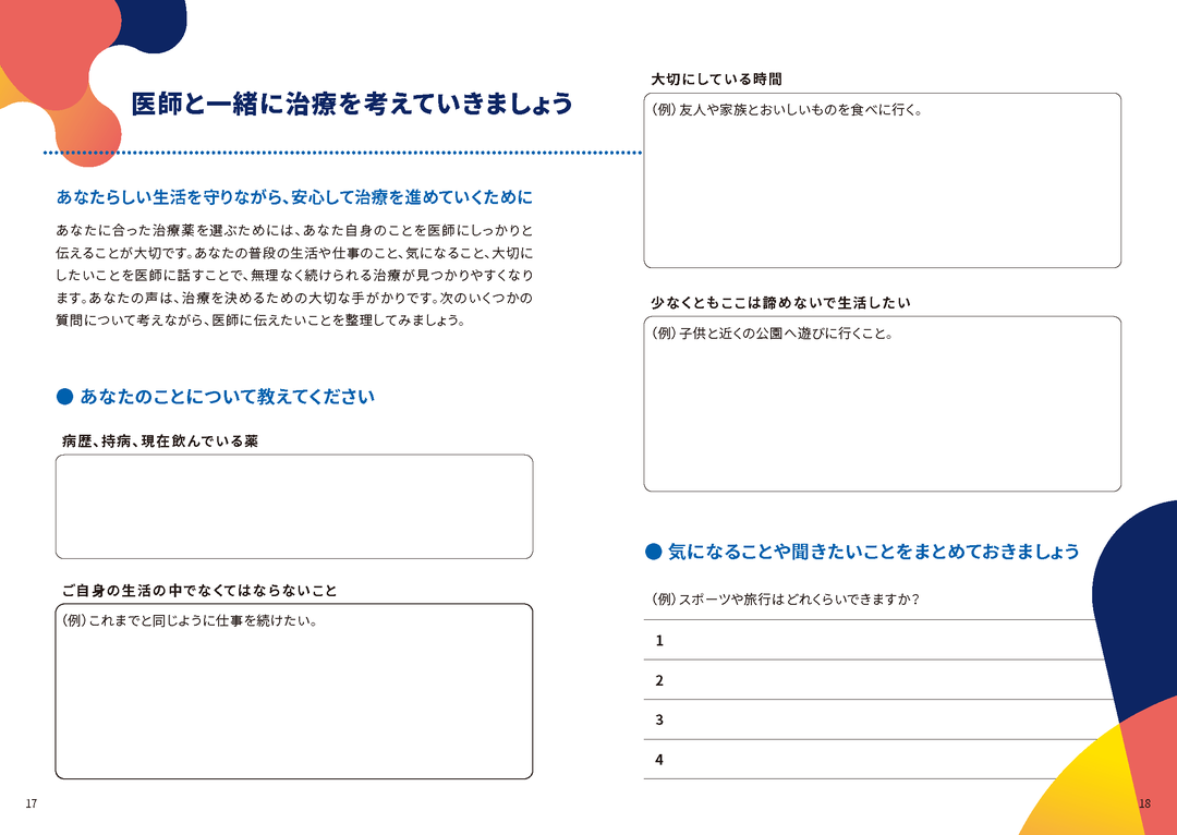 画像：ワークシートのサンプル