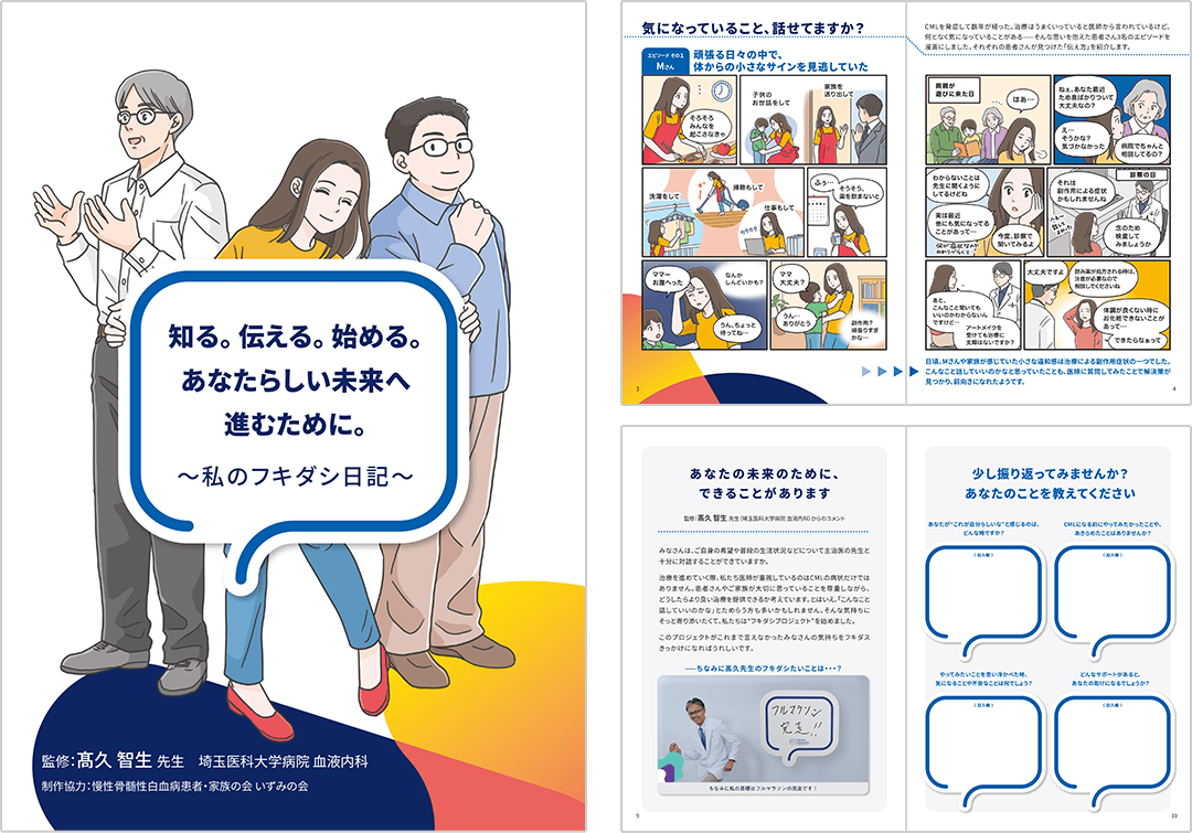 【裁断済】EBM血液疾患の治療2025-2026 中外医学社 | 書籍詳細